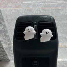 [안녕아띠] 유령 2set 차량용 석고방향제 (5ml리필오일+클립2종+상자포장), 다우니