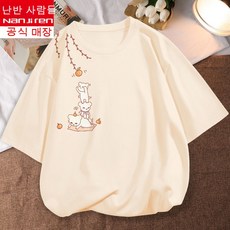 살구따기