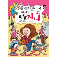 램프의요정지니