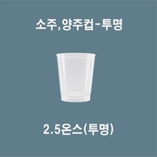 믿음인터내셔널 다회용 소주컵 미니컵/일회용컵/플라스틱컵, 800개, 1개
