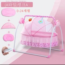 유아용흔들침대