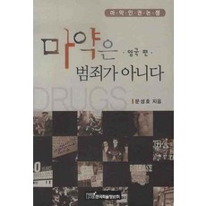 범죄심리의재구성