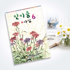 치매예방에도움을주는뇌건강노트