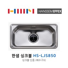 독일싱크볼