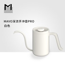 세구커피포트 MAVO 손 양조 냄비 교수형 귀 기기 드립 긴 입 좋은 가정용 스테인레스 스틸, 이비스 화이트, 1개