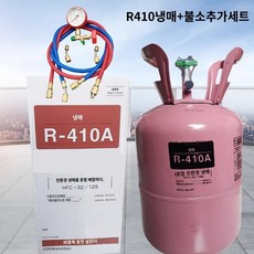 프레온가스 에어컨냉...
