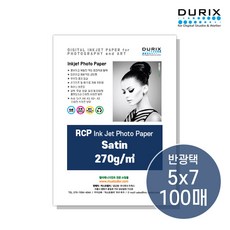 두릭스 반광택 사틴 270g [5x7 100매] DURIX Photo Paper Satin 포토용지