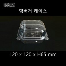 유앤팩 햄버거케이스 100개 일회용 투명 용기 포장