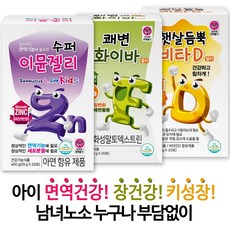 설 선물 성인 키크는 어린이 아이 키즈 아연 비타민D 면역력 장운동 성장 호르몬 영양제 젤리 변비 감기 아토피 예방, 1박스_20포, 수퍼 이뮨젤리