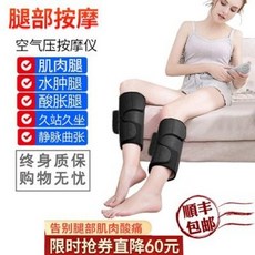 하지정맥류지압기