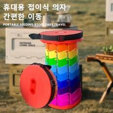 레벨기거치대 레벨기삼각대 접이식 스툴 보관 야외 여행 조절 가능한 플라, 1.Rainbow Orange