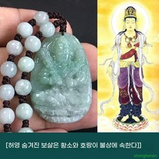 와이유 12지신 개광 비취 십이지생 쇼 본명 불옥 펜던트 대일여래아미타