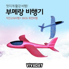 MY 에어클라이더 부메랑 비행기 색상랜덤 장난감 공룡 피규어 캔디머신+nn;uf*, {-구성:상품선택-}