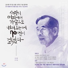 아름다운고전10주년