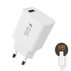 iriver전자사전충전기