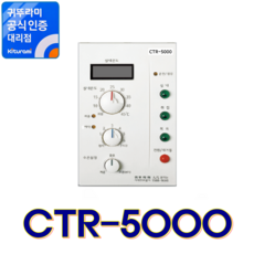 귀뚜라미보일러 실내온도조절기 CTR-5000, CTR-5000
