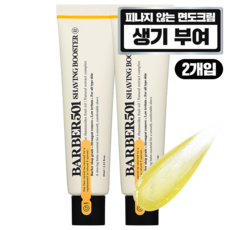 바버501 쉐이빙 부스터 면도 크림 옐로우, 66ml, 2개 66ml, 2개