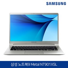 삼성전자 노트북9 METAL NT901X5L 가볍고 슬림한 1.29kg 코어i7 대용량 SSD512GB 윈10 탑재