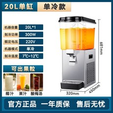 냉쥬스기 냉각기 카페 음료수 기계 냉음료 디스펜서, 20L 싱글 쿨링