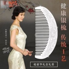 핸드메이드 은빗 선물 가선 조각 홍역 실버 빗 정전기방지 은도금 엄마 여성 20, 모란 타입 꽃이 부귀하게 피다
