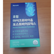 마이크로바이옴식탁