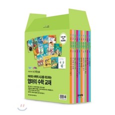 신기한수학나라교구