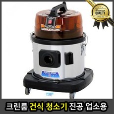 크린룸 필터 가정용 건습식 휴대용 건식 업소용 5중 19.8리터 진공청소기 카처 매트리스