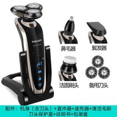 전자동면도기충전기