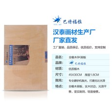 판넬 화판틀 화판 세트포장 접이식 다용도 목제 지지대식 미술 소묘 성인 광고