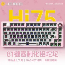 hi75 81 Keydous LEOBOG Hi75 알루미늄 유선 게이밍 핫 스왑 키보드 세트 베어본 개스킷 RGB 백라이트 USB 게이머 사무실 데스크탑용, pink RGB