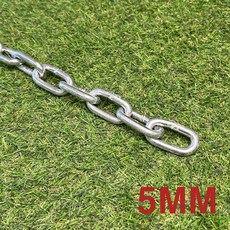 강력 쇠사슬 체인 5mm, 1개 - 알루미늄체인