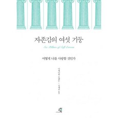로스쿨신체계형법강의분철