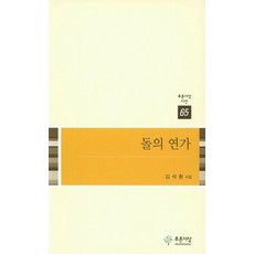 김석환전기이야기