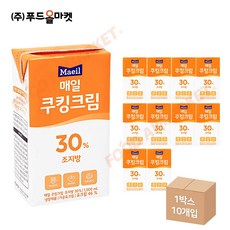 푸드올마켓_ 매일 쿠킹크림(조지방30%) 1L /냉장 한박스 (1L x 10ea)