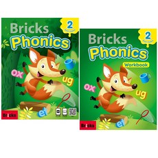 브릭스 파닉스 2 교재+워크북 세트 전2권 Bricks Phonics