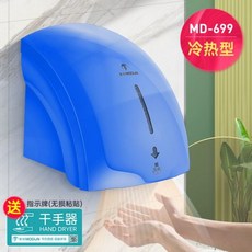 이놀바디드라이어