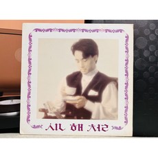 1990 신해철 1집 LP (음반 EX+ 자켓 EX)