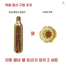 AIRASI 허리구명조끼 팽창식구명조끼 벨트형 부력 물놀이 자동 휴대용 낚시용, 투명 예비 충전 트리거 장치