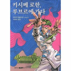 키시베로한은움직이지않는다