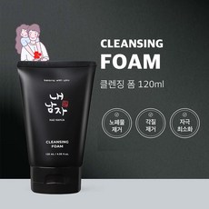 내남자찜클렌징폼