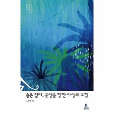 슬픈열대