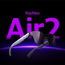 [공식스토어] TCL RayNeo Air 2 스마트안경(NXTWEAR) / AR 글래스 단품, 1개
