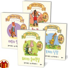 랄랄라도토리숲친구들