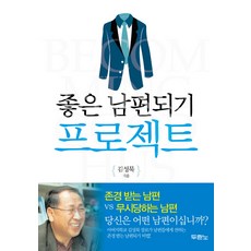 남편임밍아웃