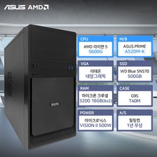 AMD R5 Prime 사무용 컴퓨터(5600G/500G/A520M-K/16GB/T40M/500W)조립PC 데스크탑, 기본 받기+1년무상출장(0원), 윈11홈 DSP 설치(윈도우 11 home DSP)