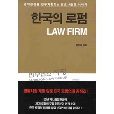 경제전쟁