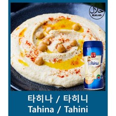 Yes!Global (Arab Food) Tahina Tahini (250g Halal) - (아랍식품) 타히나 타히니 할랄), 1장, 250g