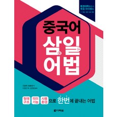 중국어문법정리ebook