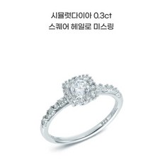 ost퓨어몬드반지