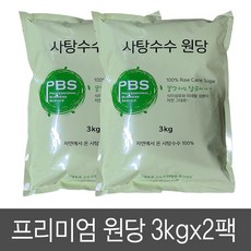 1+1 사탕수수원당 3kg 2개 비정제원당 불순물제거